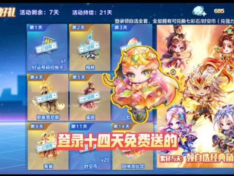天天酷跑怎么回归号[图2]