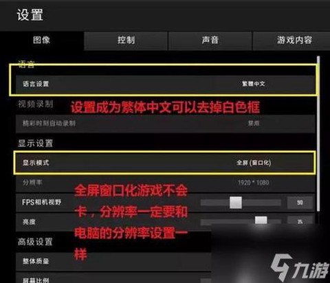 绝地求生录制怎么关[图1]