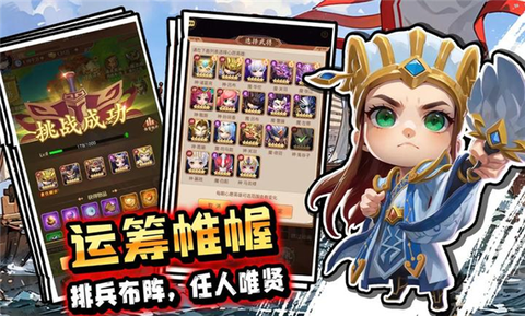驰骋三国[图1]
