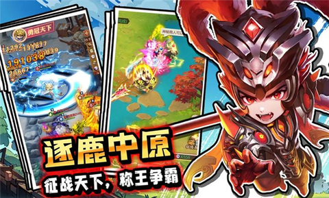 驰骋三国[图2]