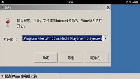 wine模拟器图2