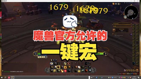 魔兽一键宏怎么设置