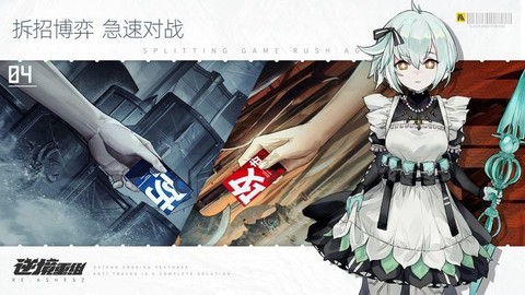 逆境重组官方图2