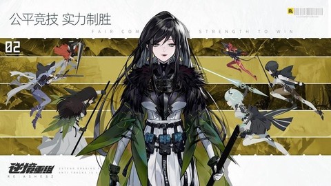 逆境重组官方图3