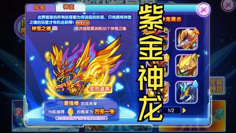 天天酷跑紫翼神龙怎么抽