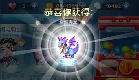 天天酷跑紫翼神龙怎么抽[图1]