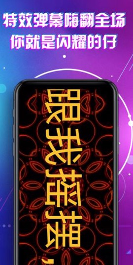 LED显示屏滚动手持弹幕灯牌图3