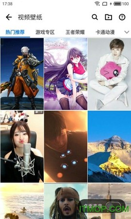 腾讯应用中心图2