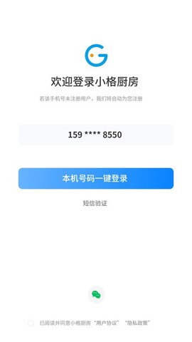 小格厨房图3