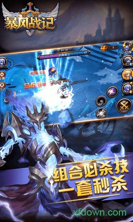 暴风战记图2