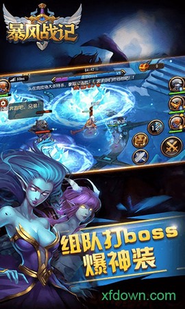 暴风战记图3