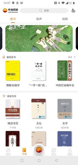 中油阅读图1