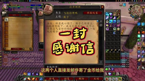 魔兽世界怎么看邮件