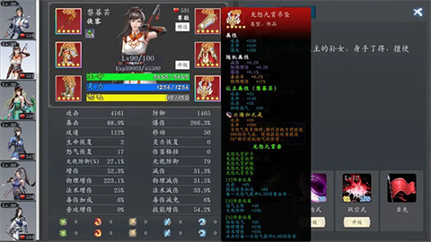 神魔决之江湖行图1