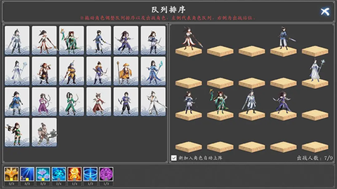 神魔决之江湖行图3