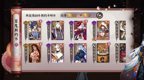 阴阳师的碗是什么意思[图1]