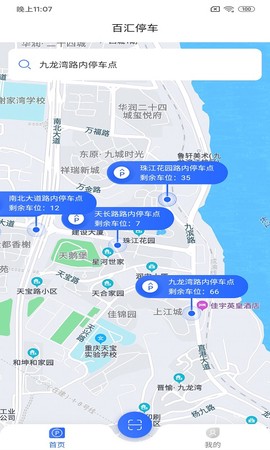 百汇停车图1