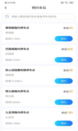 百汇停车图2
