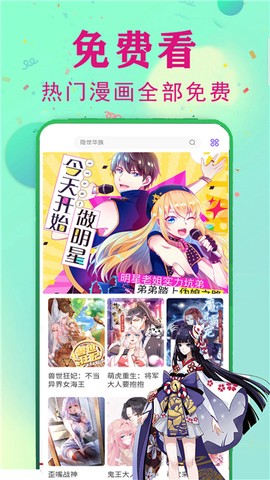 快读免费漫画大全[图1]