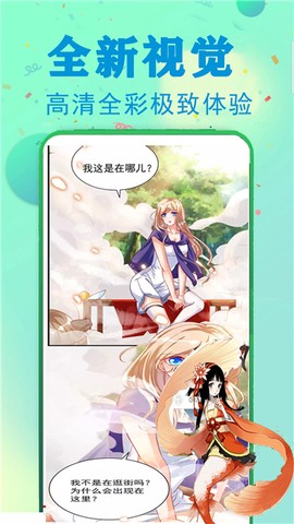 快读免费漫画大全图3