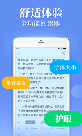 疯读小说图1