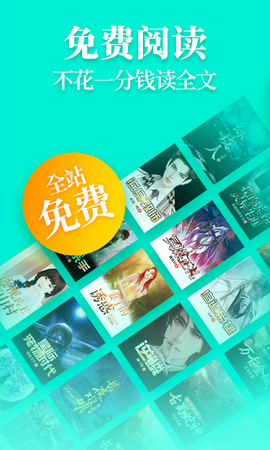 疯读小说图2
