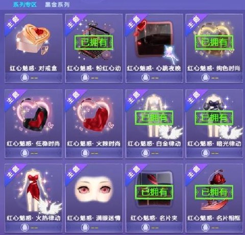 qq炫舞仙露莲怎么用[图2]
