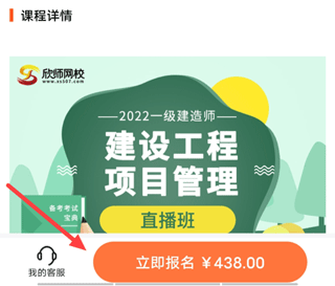 欣师网校[图1]