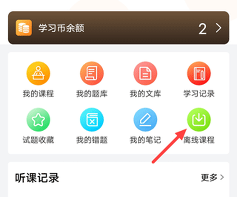 欣师网校[图2]