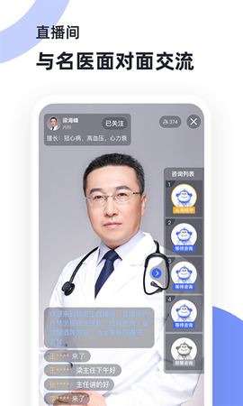 猿医生图3