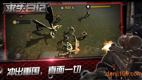 求生日记图2