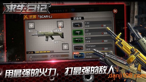 求生日记图3