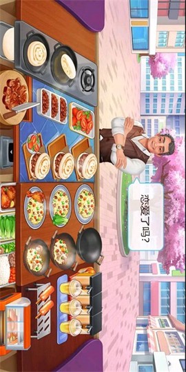 美食制作达人图3