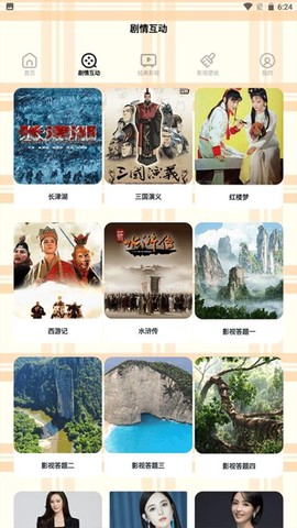 小怪兽视频图1