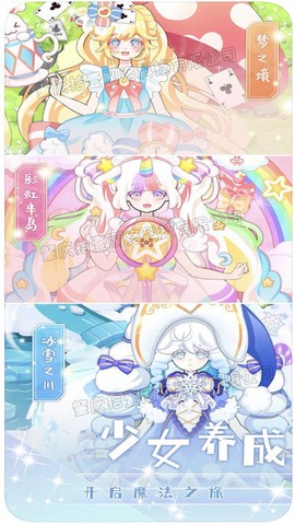 芭比公主设计衣服图2