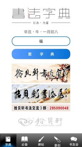书法大观图1