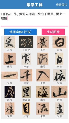 书法大观图3