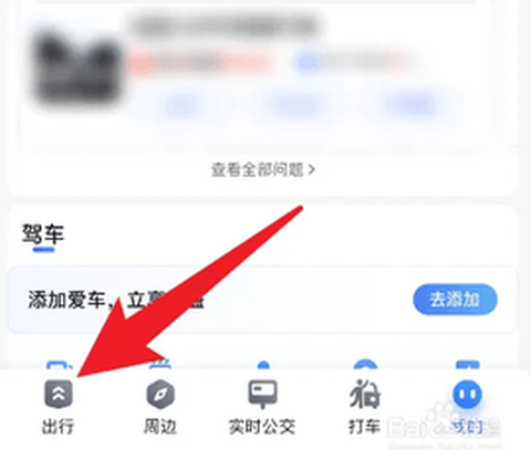 百度实景地图[图1]