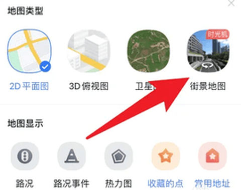 百度实景地图[图3]