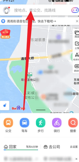 百度实景地图[图4]