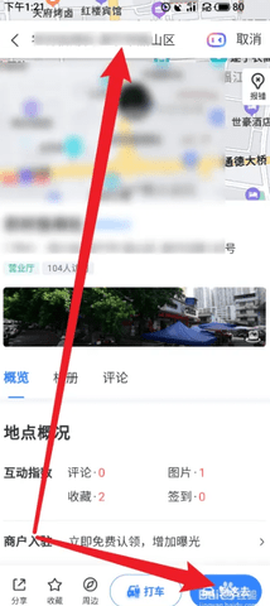 百度实景地图[图5]