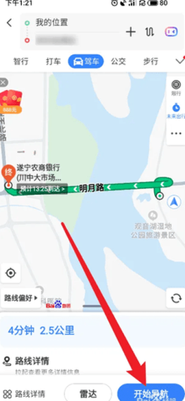百度实景地图[图6]