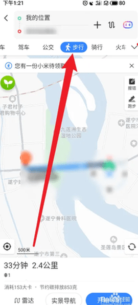 百度实景地图[图7]