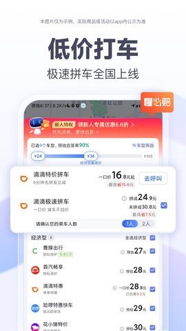 百度实景地图图1