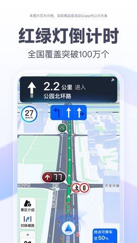 百度实景地图图2