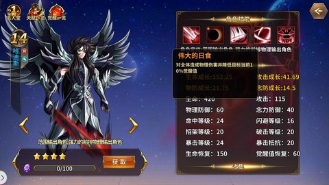 天天酷跑怎么中哈迪斯[图2]