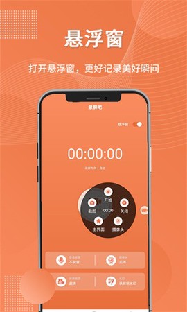 录屏吧图1
