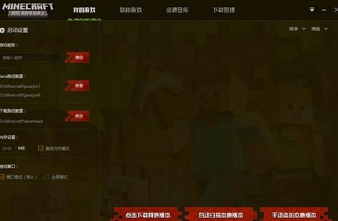 快吧我的世界盒子怎么用mod[图1]