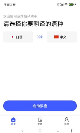 游戏翻译助手[图1]