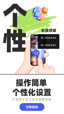 游戏翻译助手图3
